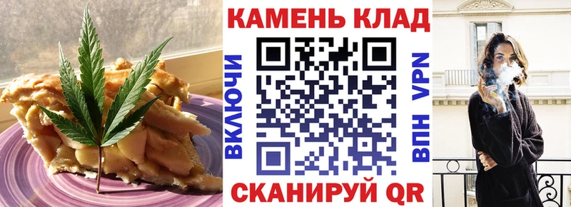 Canna-Cookies марихуана  Боготол 