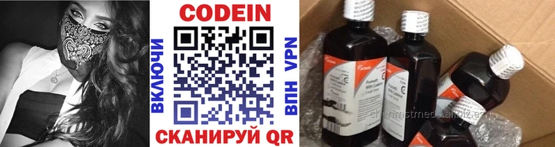 маркетплейс Telegram  Боготол  Codein напиток Lean (лин) 