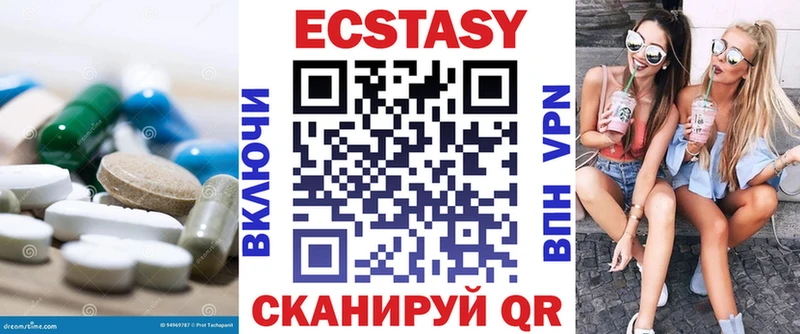 Ecstasy VHQ  hydra рабочий сайт  Боготол  даркнет сайт 