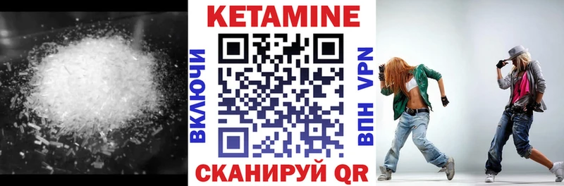 закладки  Боготол  КЕТАМИН VHQ 