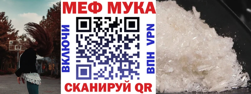 МЯУ-МЯУ мука  блэк спрут зеркало  Боготол  дарнет шоп 
