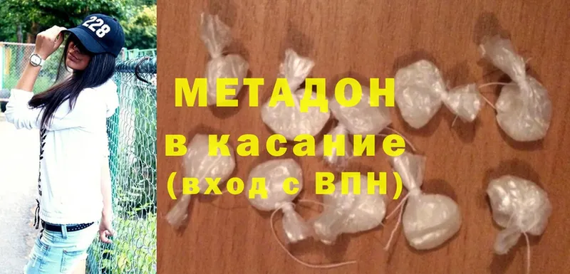 Метадон methadone  omg ссылки  Боготол  где найти наркотики 