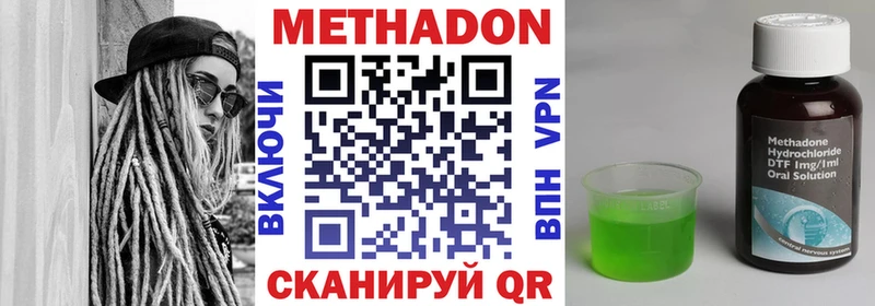 Метадон VHQ  продажа наркотиков  omg зеркало  Боготол 