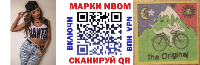 Марки N-bome 1500мкг  Боготол 