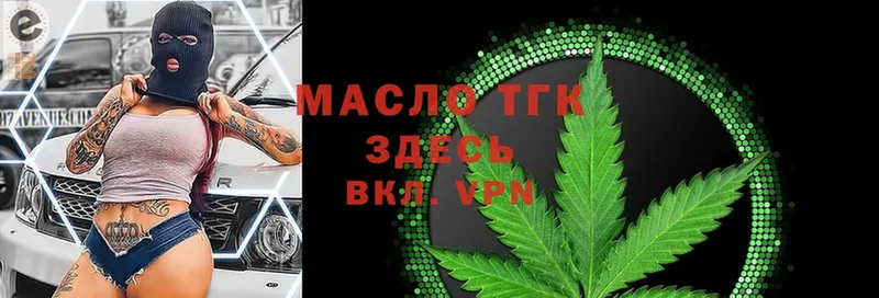 закладки  Боготол  Дистиллят ТГК вейп 